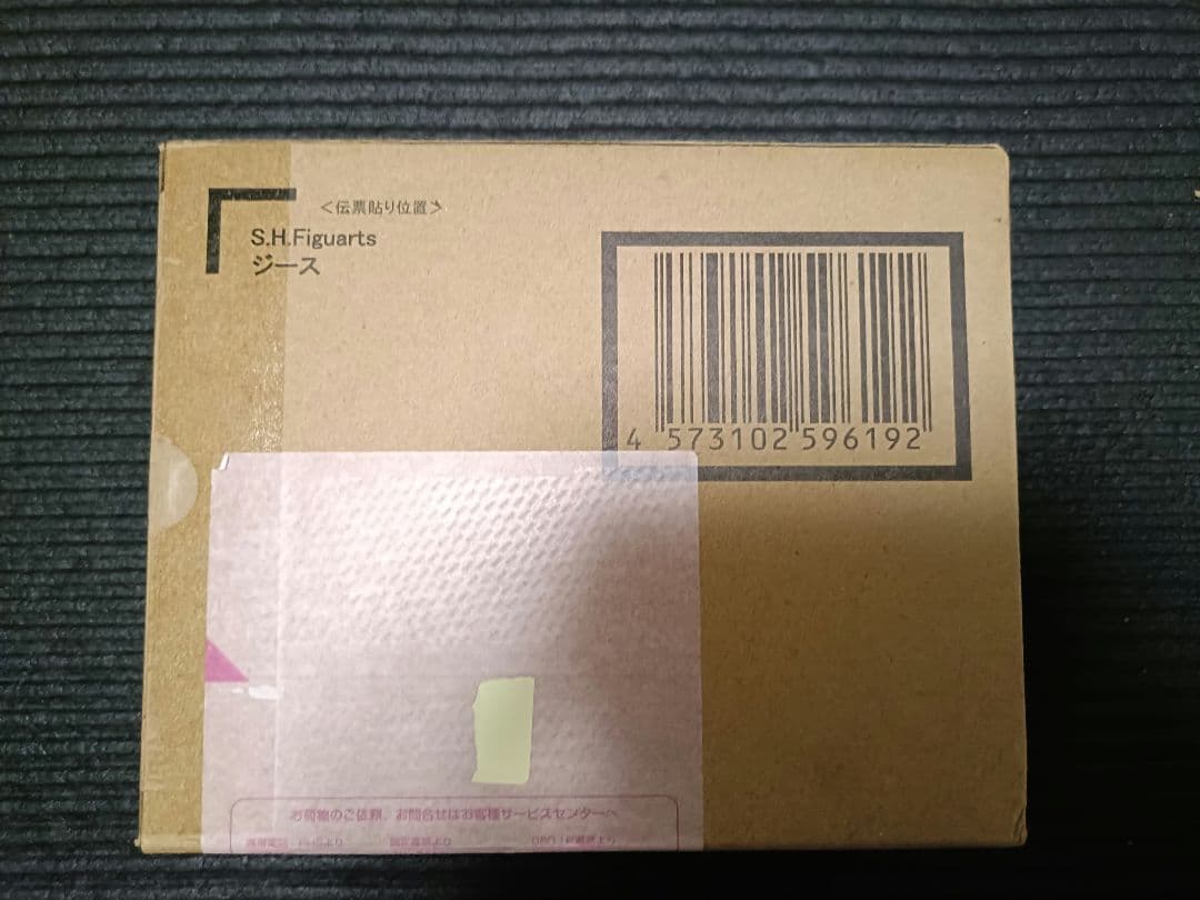 SHFiguarts ジース