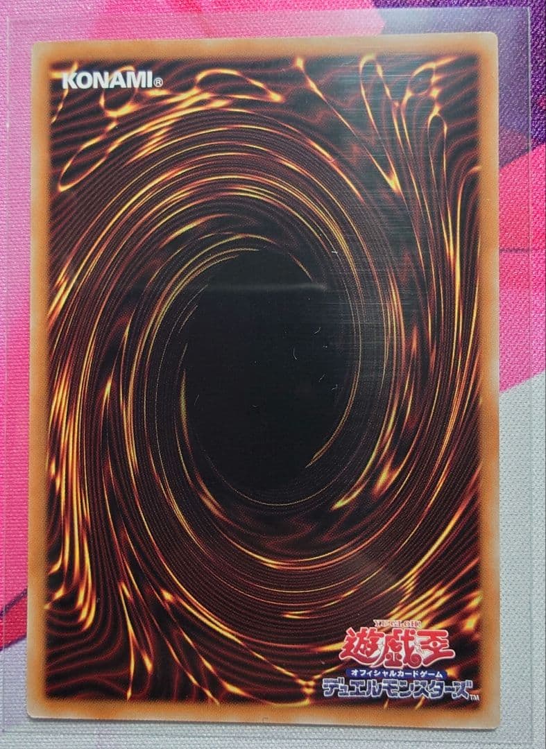 遊戯王　鉄獣式撃滅兵装\"Mouser\"　プリシク