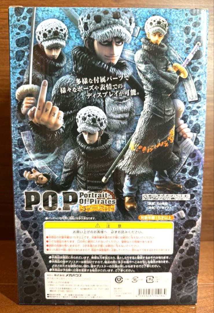 【新品未開封】ワンピース P.O.P トラファルガーロー POP フィギュア