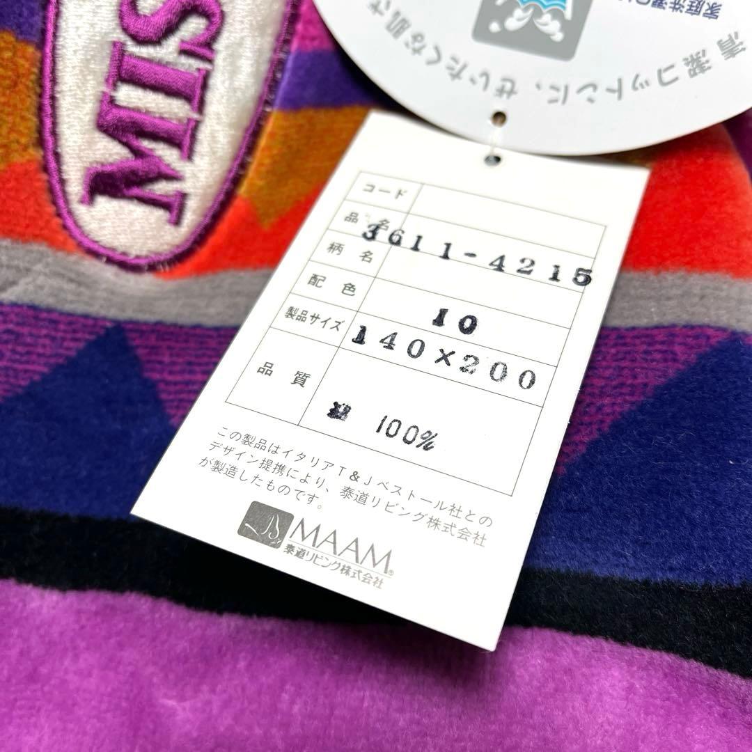 MISSONI パフケット （綿毛布）140x200cm⭐️お値下げ