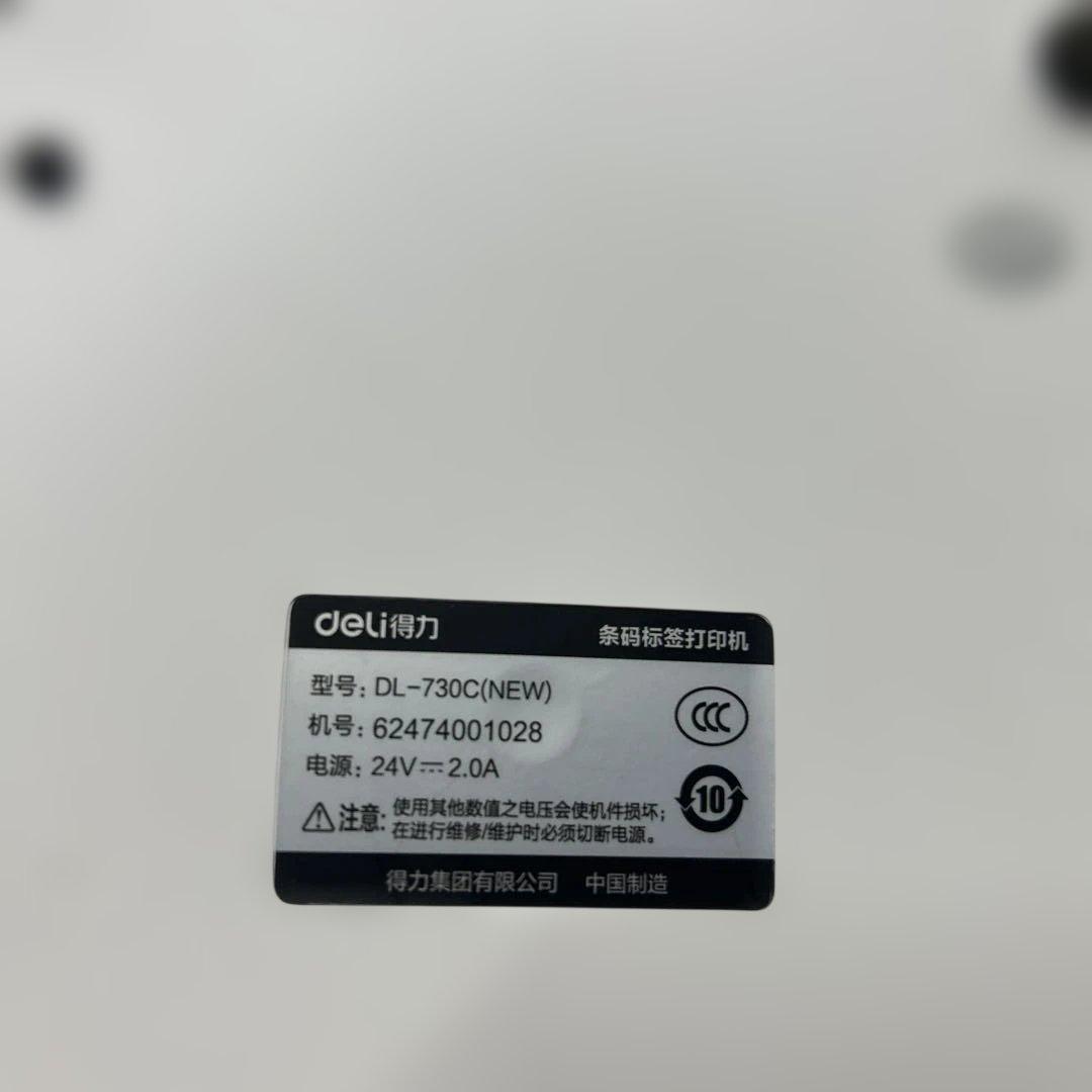 DL-738C(NEW) deli感熱ラベルプリンター 日本郵便 クリックポスト