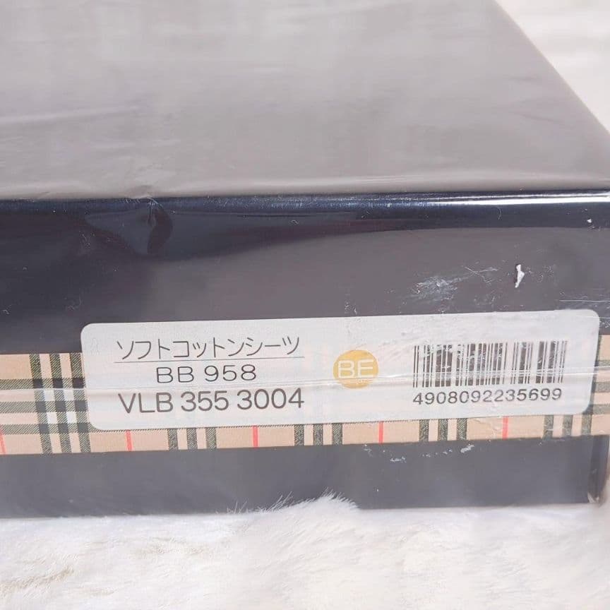 【新品未開封】BURBERRY バーバリー 西川 ソフトコットンシーツ 箱入