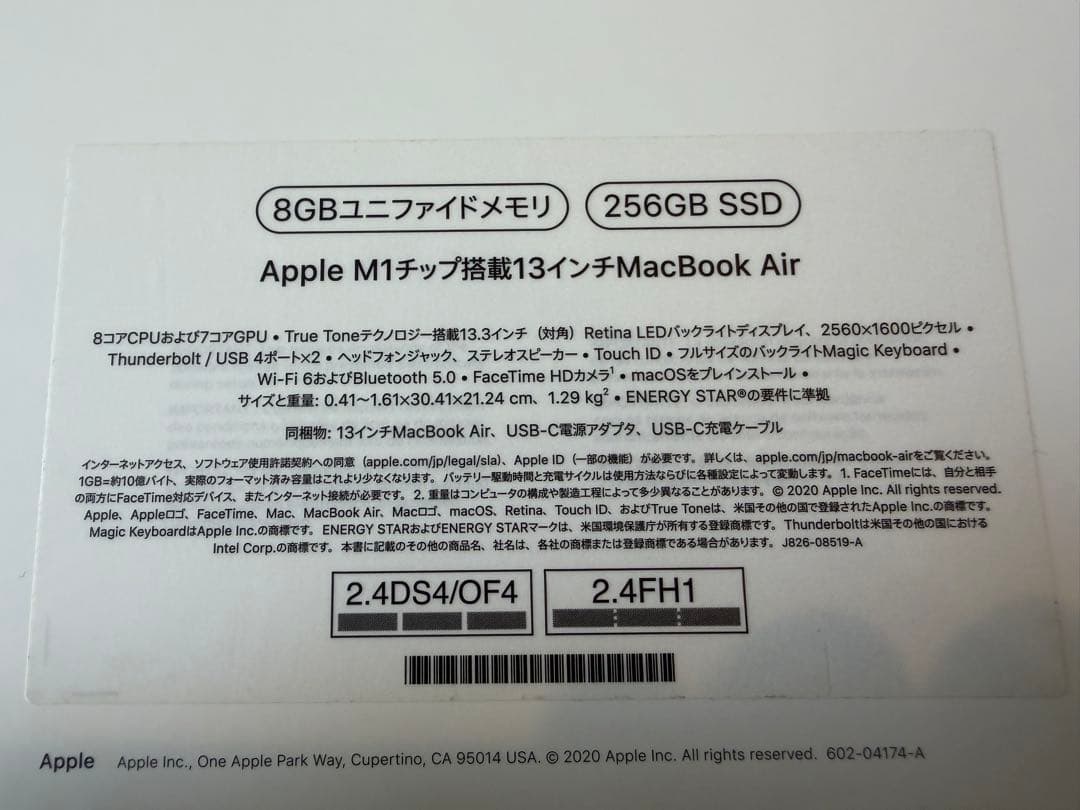 MacBook Air M1 8GB/256GB シルバー【箱・付属品完備】
