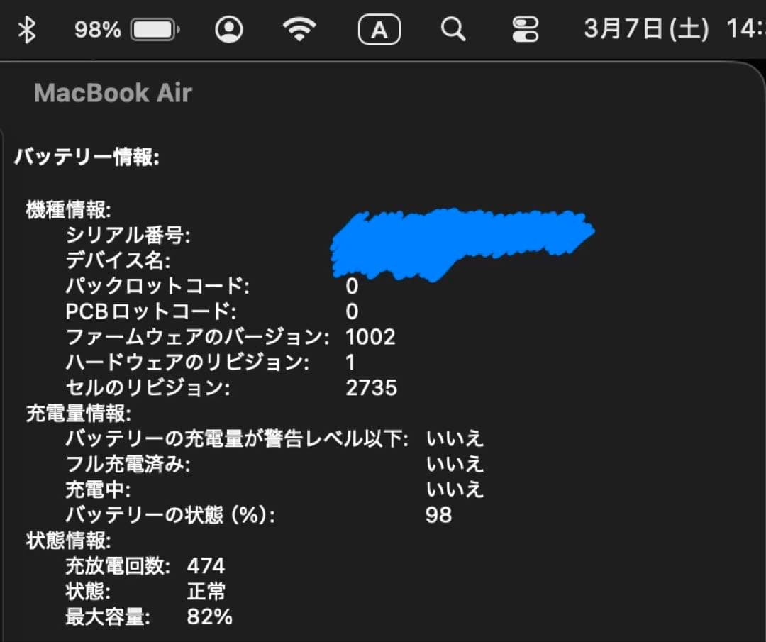 MacBook Air M1 8GB/256GB シルバー【箱・付属品完備】