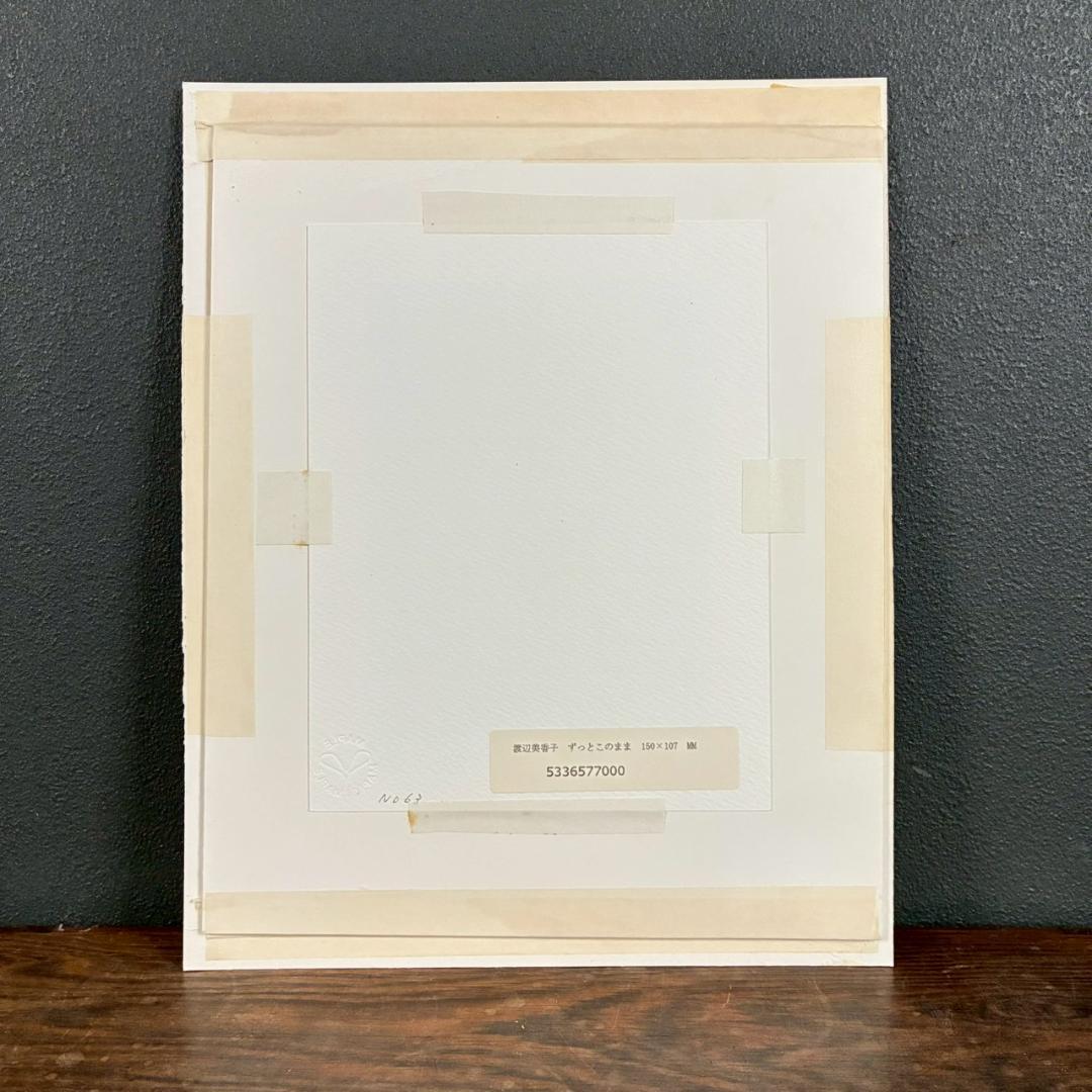 美品 渡辺美香子「すっとこのまま」シルクスクリーン 直筆サイン入 お洒落な額装