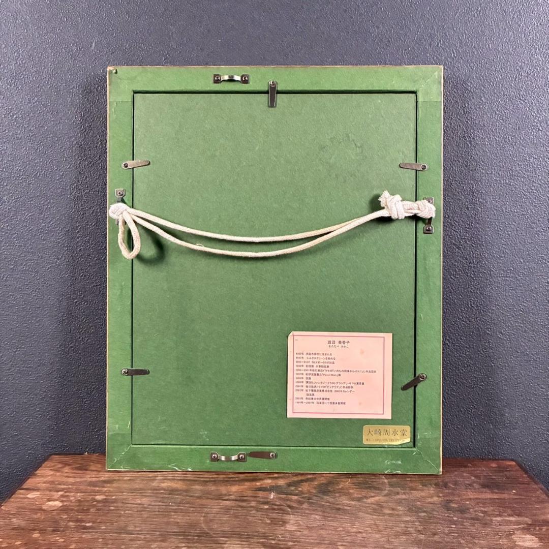 美品 渡辺美香子「すっとこのまま」シルクスクリーン 直筆サイン入 お洒落な額装