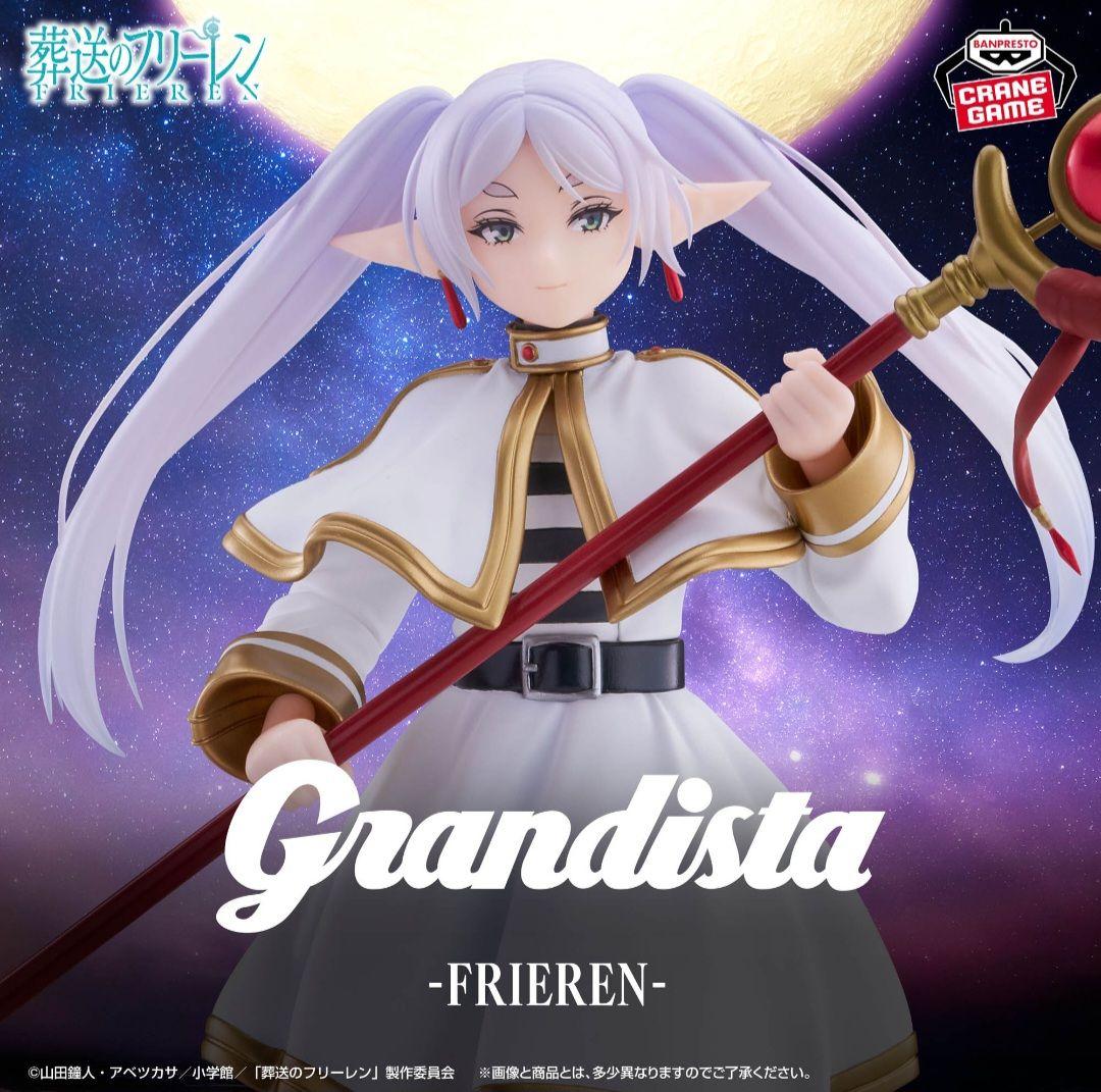 葬送のフリーレン フィギュア4体セット♪
