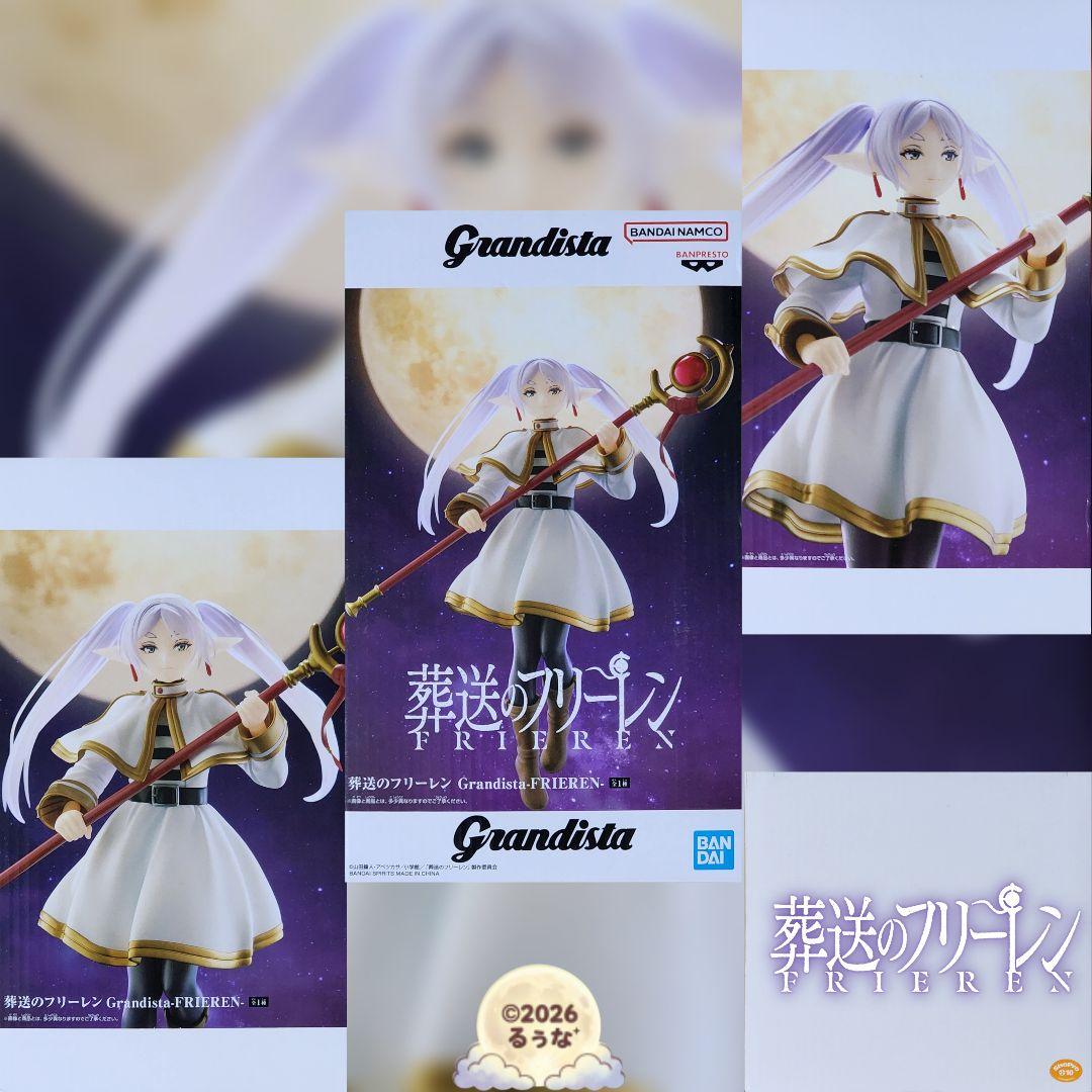 葬送のフリーレン フィギュア4体セット♪