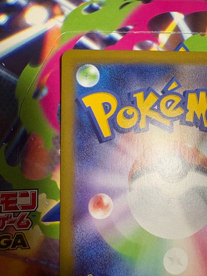 メガリザードンX ex MUR mur