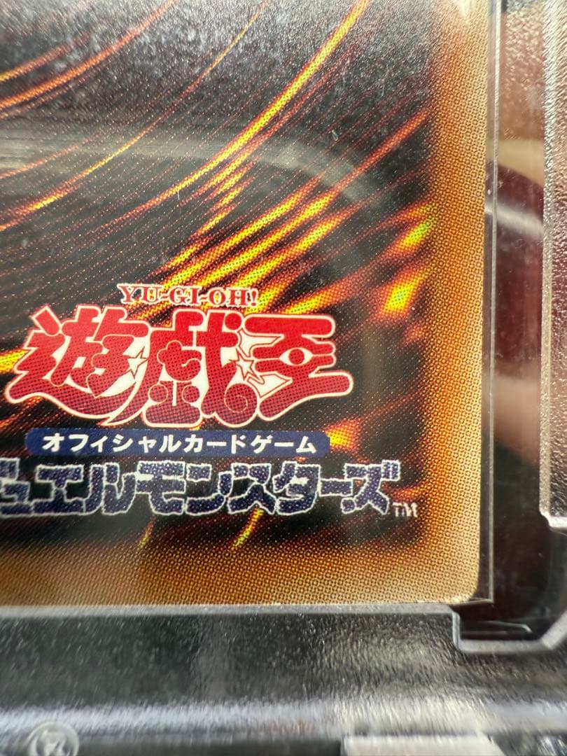 青眼の白龍　ホロ　20AP
