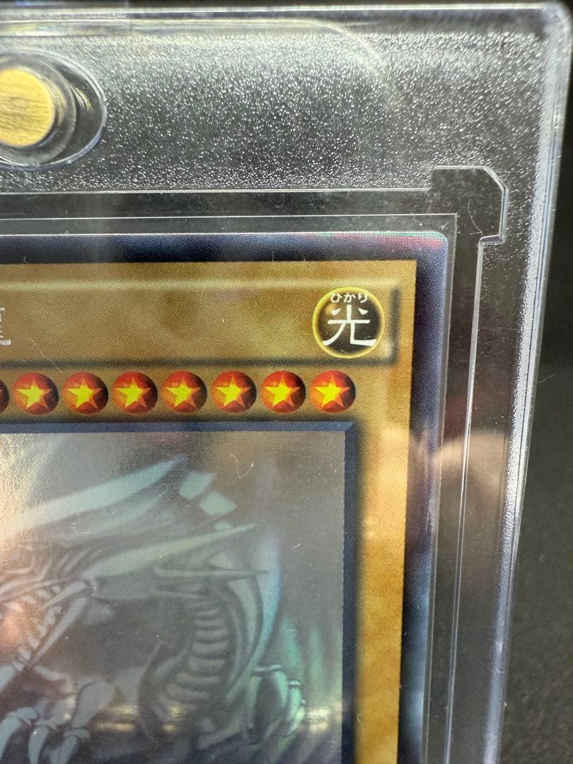 青眼の白龍　ホロ　20AP