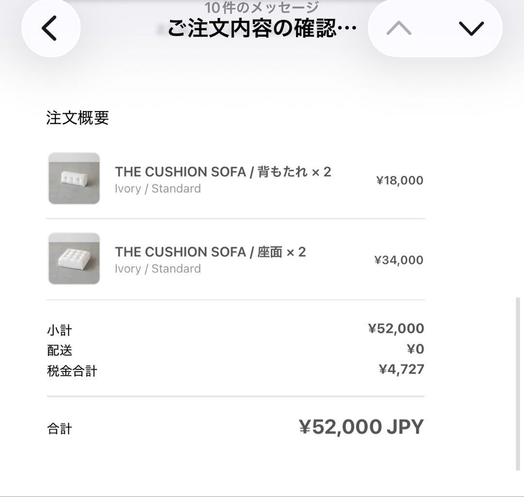 新品 お値下げ KANADEMONO クッションソファ座面背面4点セット 未使用