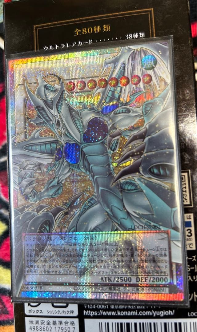 スターダスト・ヴィクテム・サンクチュアリ　オーバーフレームプリシク