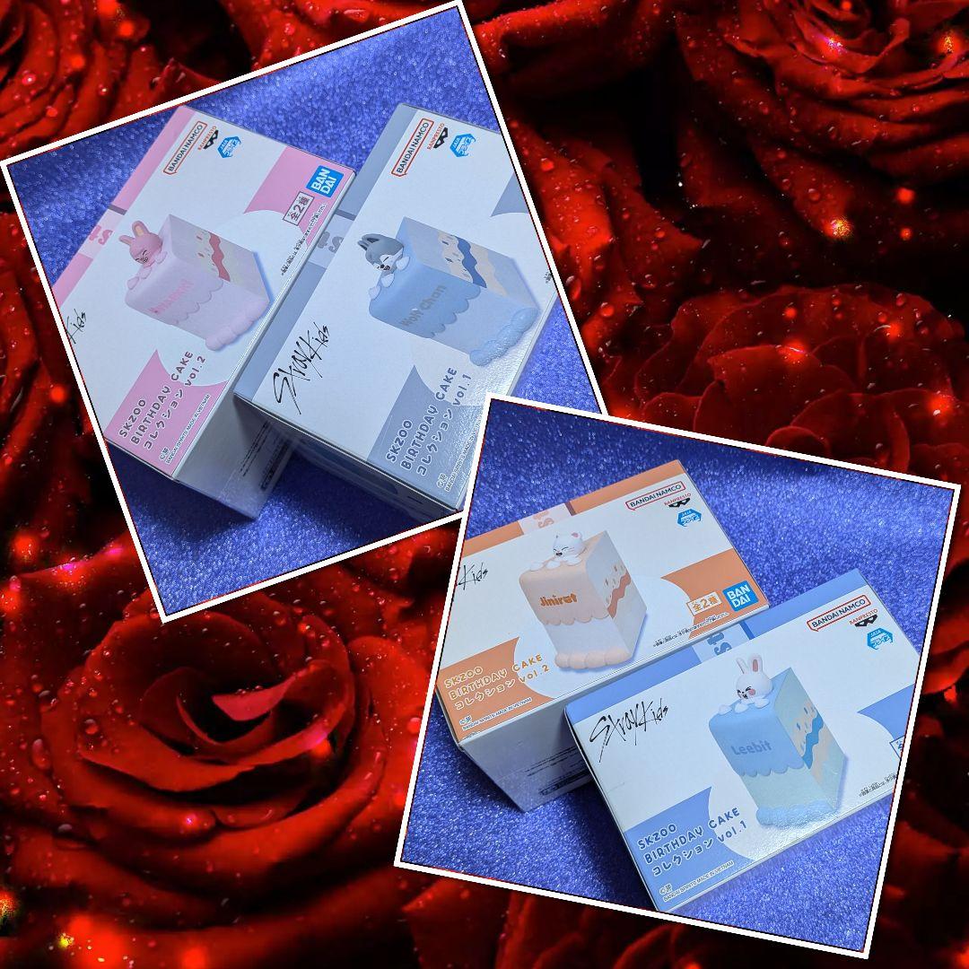 ◆StrayKids◆BIRTHDAY CAKE コレクション／VOL•1&2