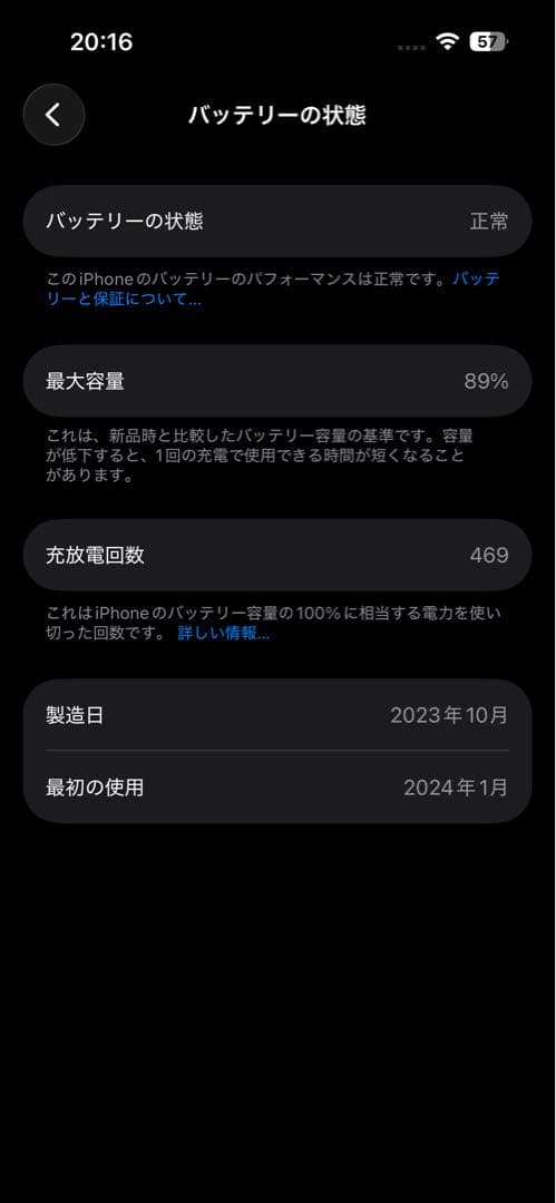 【美品】iPhone15 128GB ブルー（ホワイト） Appleストア購入品