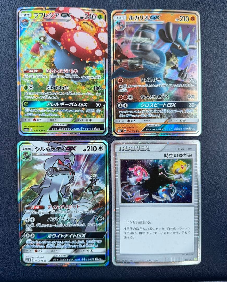 レジェンド GX DP キラ　まとめ売り　旧　古いカード　ポケカ　引退品