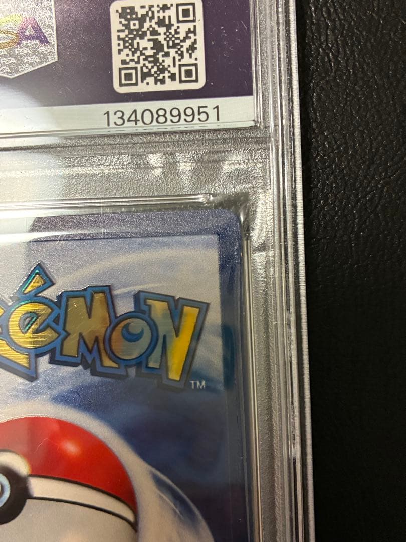 PSA9☆ピカチュウ 25th メタルカード ウルトラプレミアムコレクション