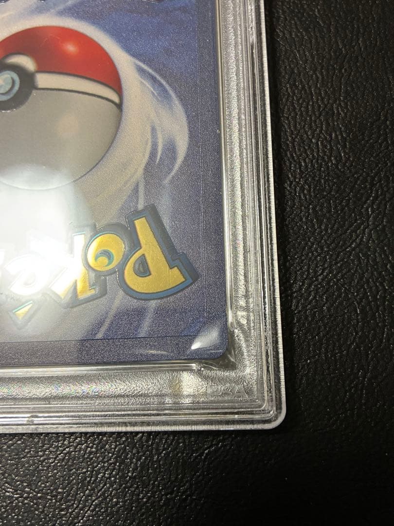 PSA9☆ピカチュウ 25th メタルカード ウルトラプレミアムコレクション