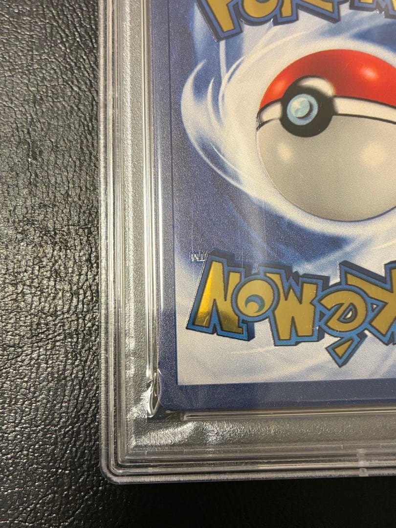 PSA9☆ピカチュウ 25th メタルカード ウルトラプレミアムコレクション