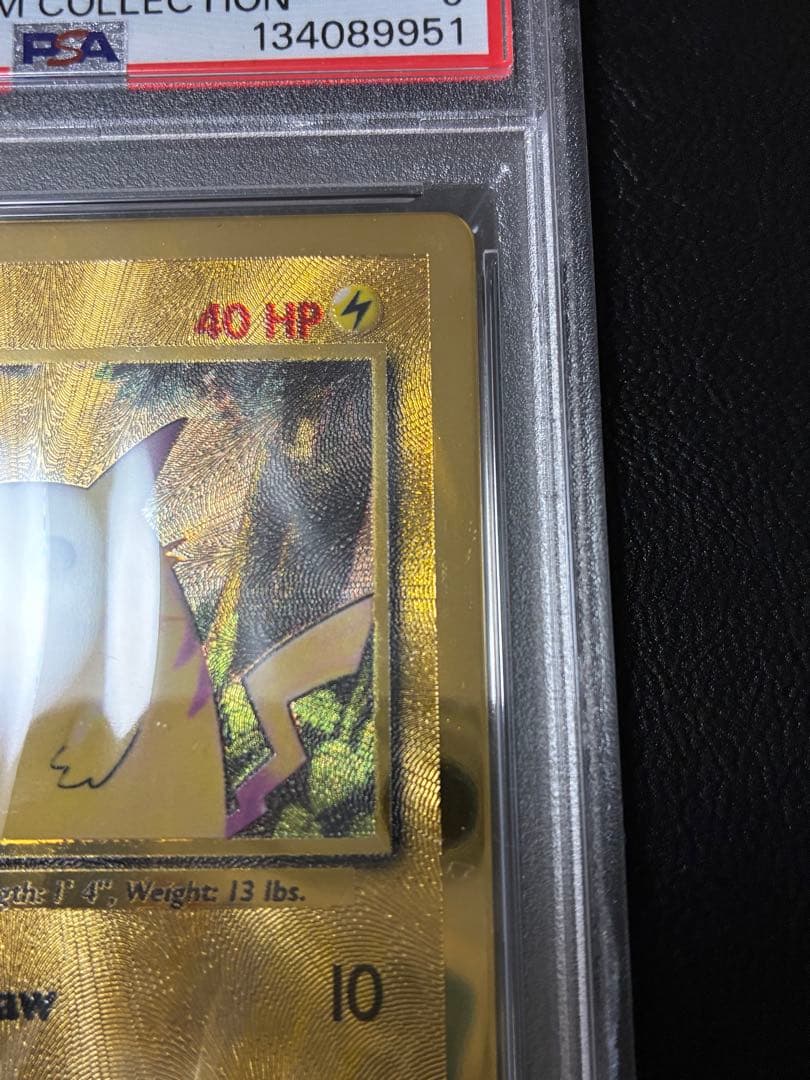 PSA9☆ピカチュウ 25th メタルカード ウルトラプレミアムコレクション