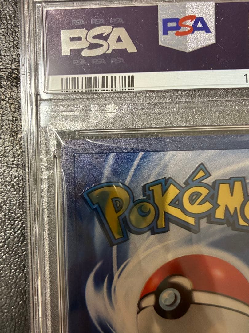 PSA9☆ピカチュウ 25th メタルカード ウルトラプレミアムコレクション