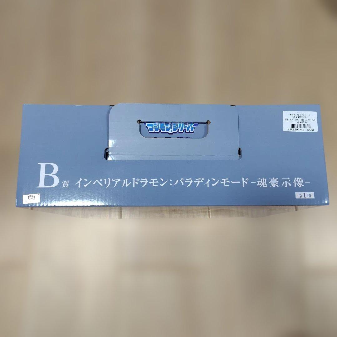 バンダイ一番くじ デジモン インペリアルドラモン：パラディンモード フィギュア