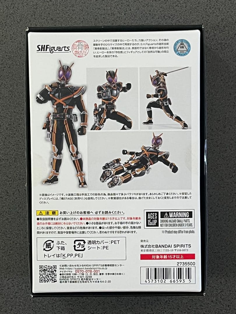 真骨彫製法　仮面ライダーカイザ　付属品