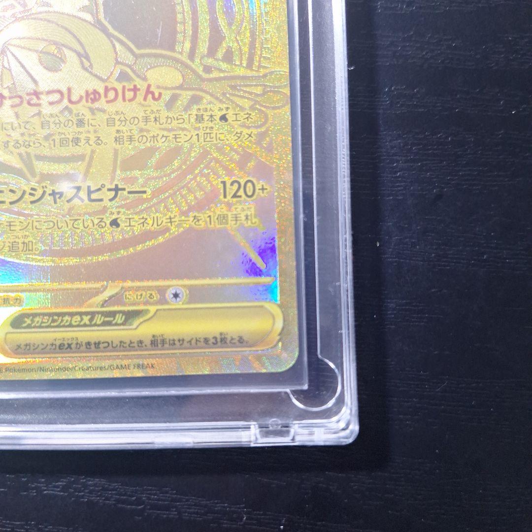 メガゲッコウガEX mur