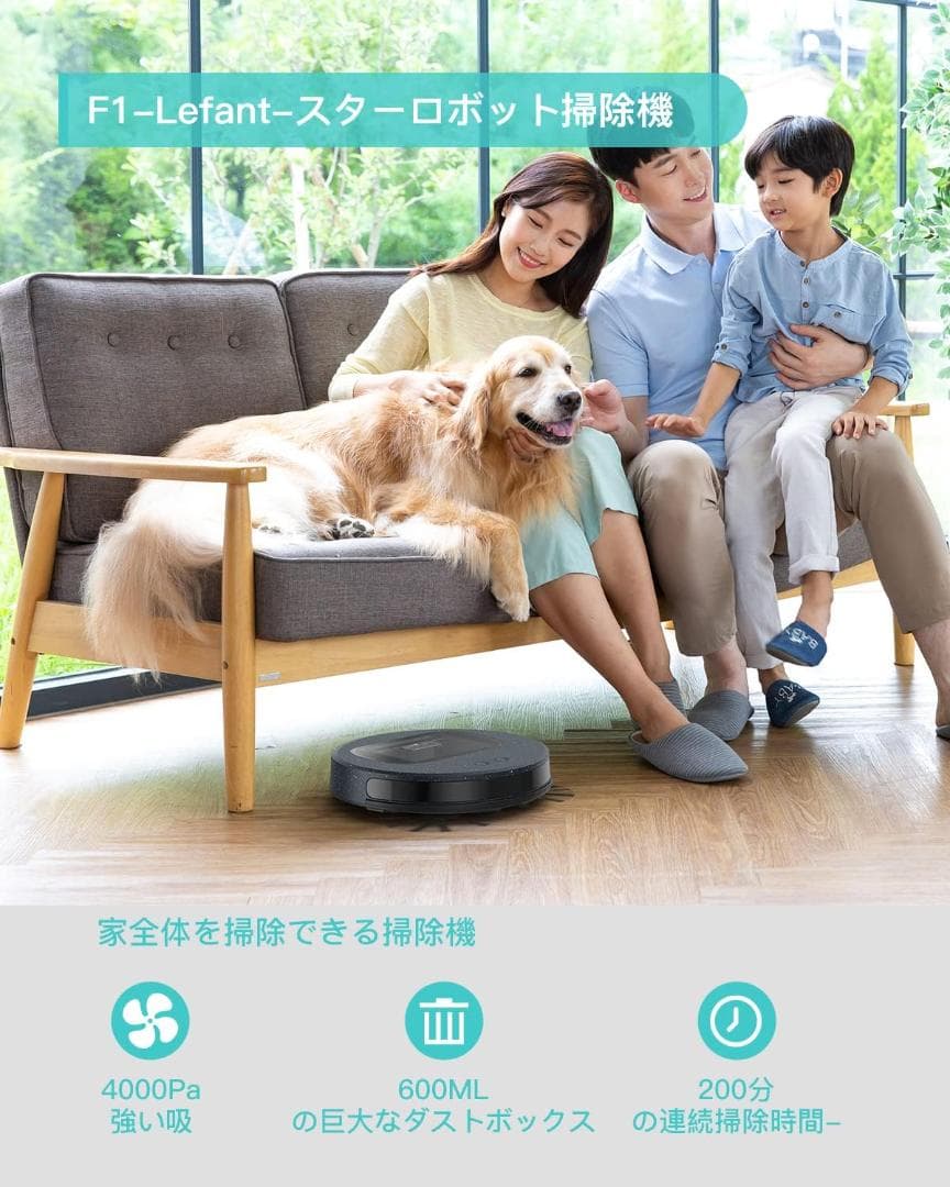 Lefant ロボット掃除機 4000Pa強力吸引 お掃除ロボット