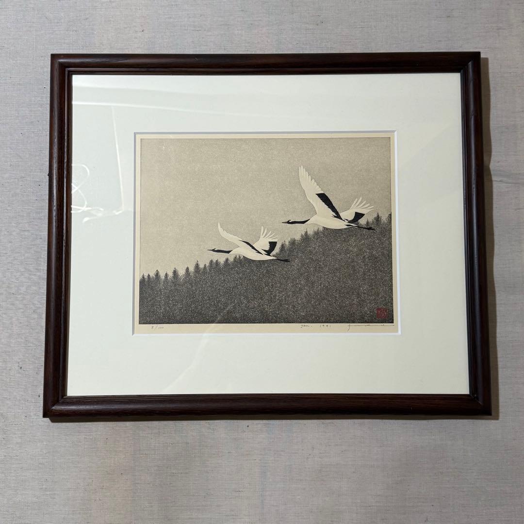 1991年 福井正郎 【山ぎわ】8/100 木版画 アンティーク 絵画 風景画