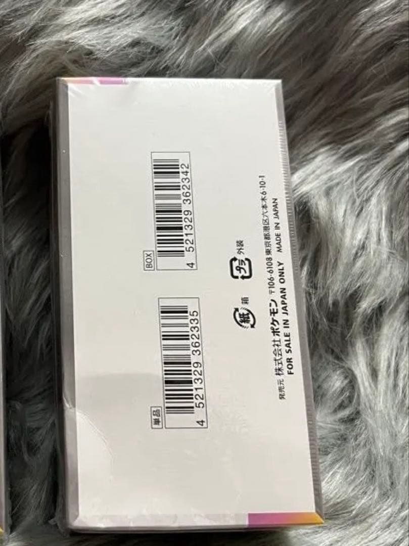 ポケモンカードゲーム テラスタルフェスex 2個セット