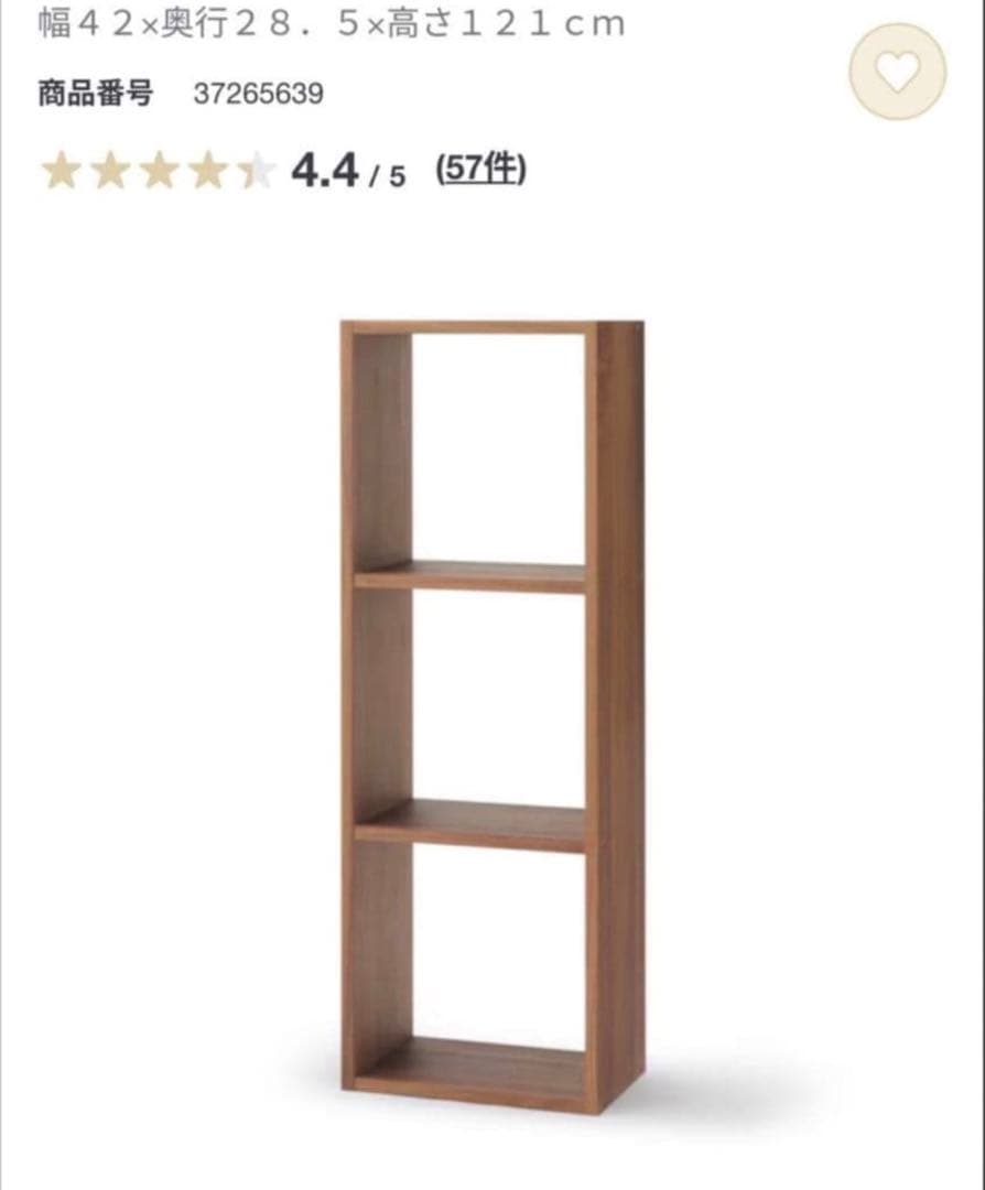 無印良品　スタッキング　シェルフ　3段木製ラック 収納ボックス2個付き ブラウン