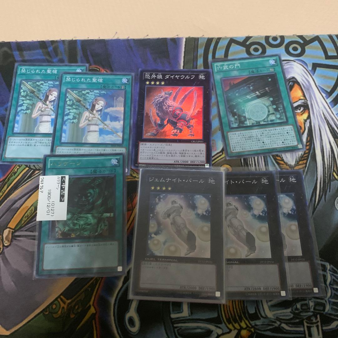 遊戯王 1103環境 汎用系 高レートパーツ まとめ売り ゲートボール