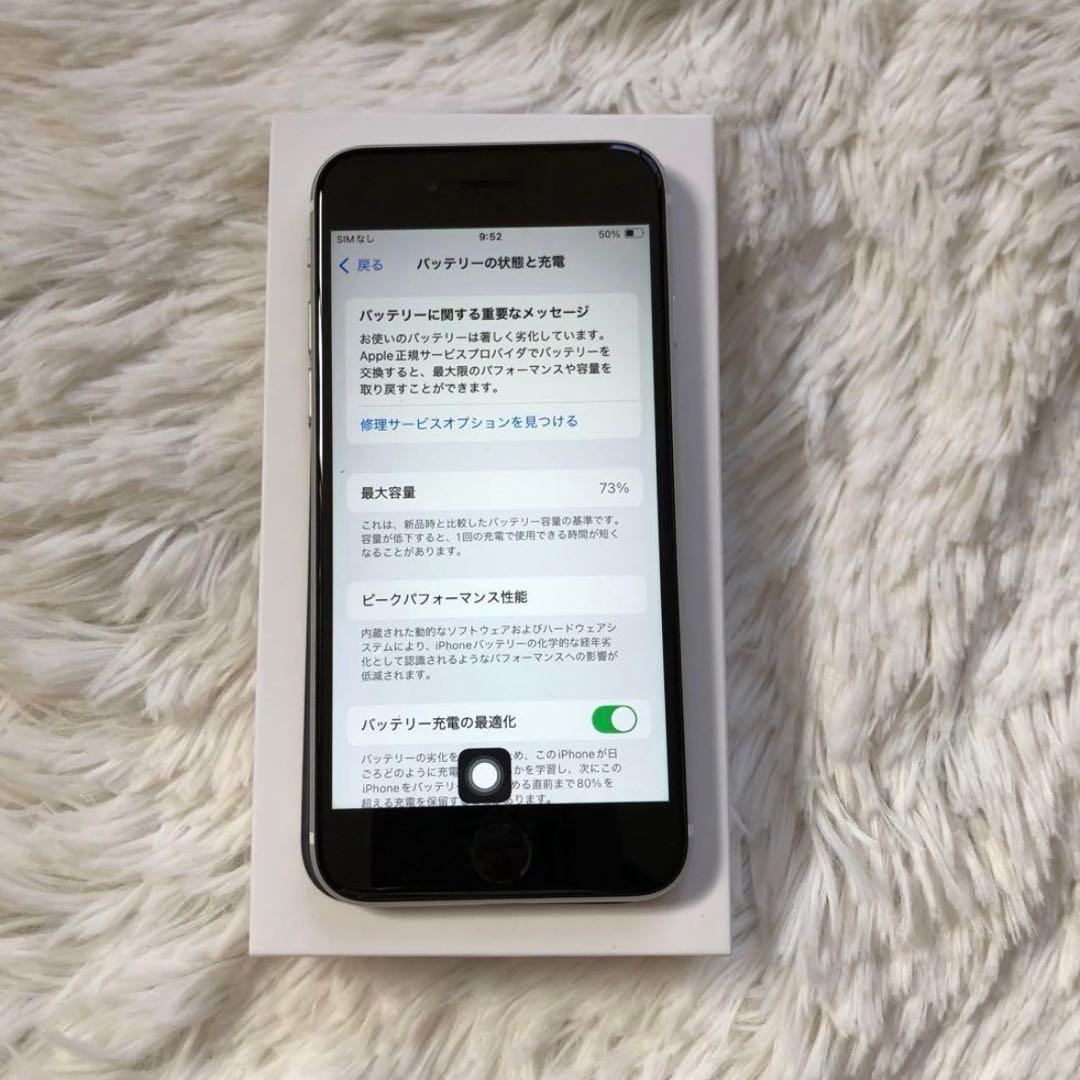 【2/30販売終了】iPhone SE2 128GB SIMフリー【すぐ発送】