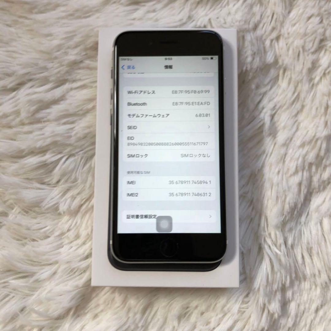 【2/30販売終了】iPhone SE2 128GB SIMフリー【すぐ発送】