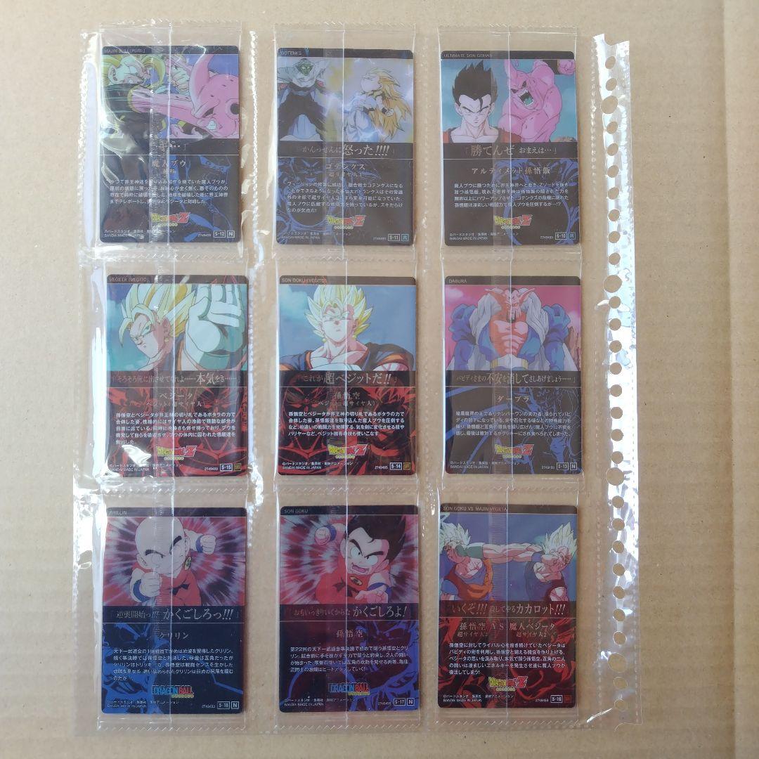 ドラゴンボール　イタジャガvol.５　３０種類コンプリート　新品・未開封品