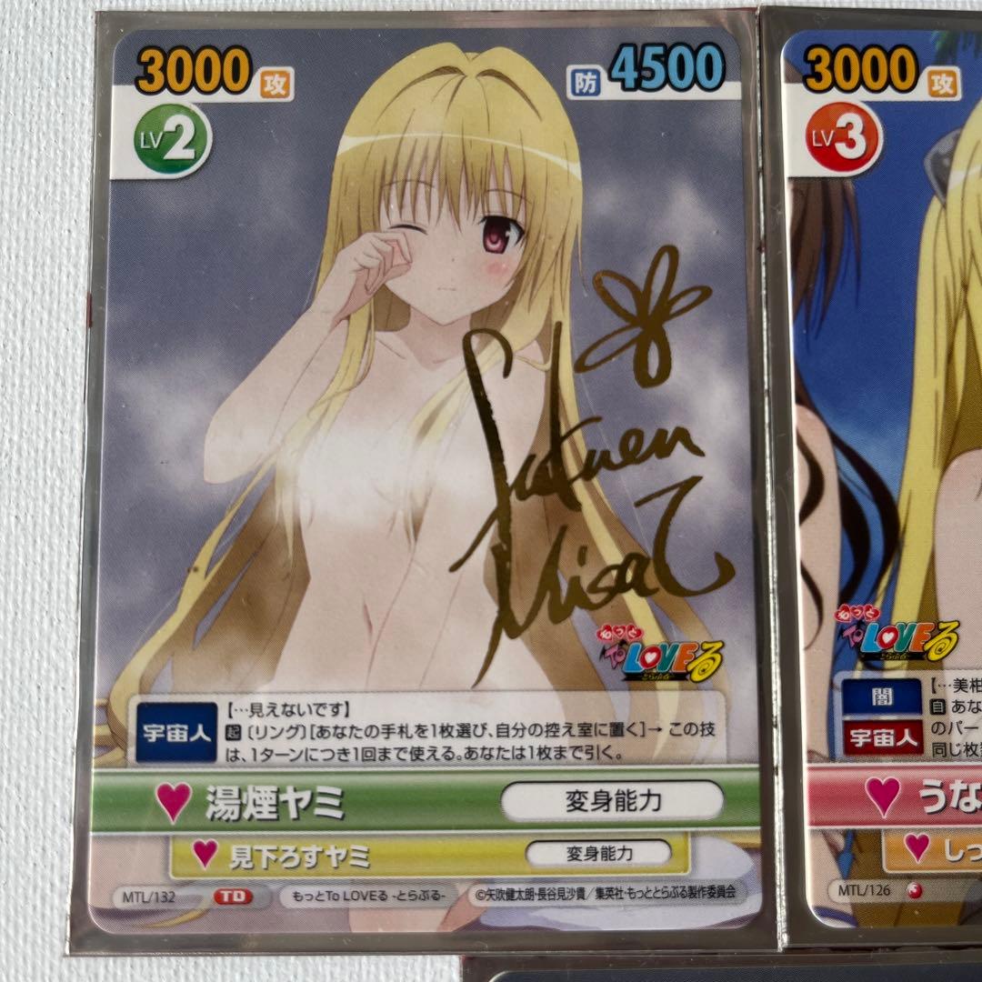 【箔入り】美品 湯煙ヤミ　サイン入りトレーディングカードとおまけ