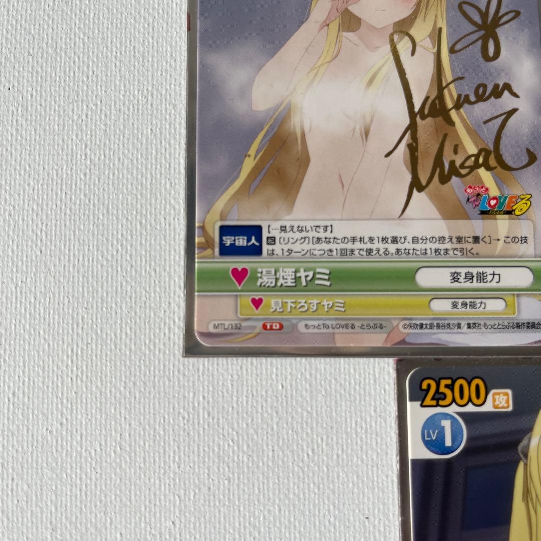 【箔入り】美品 湯煙ヤミ　サイン入りトレーディングカードとおまけ