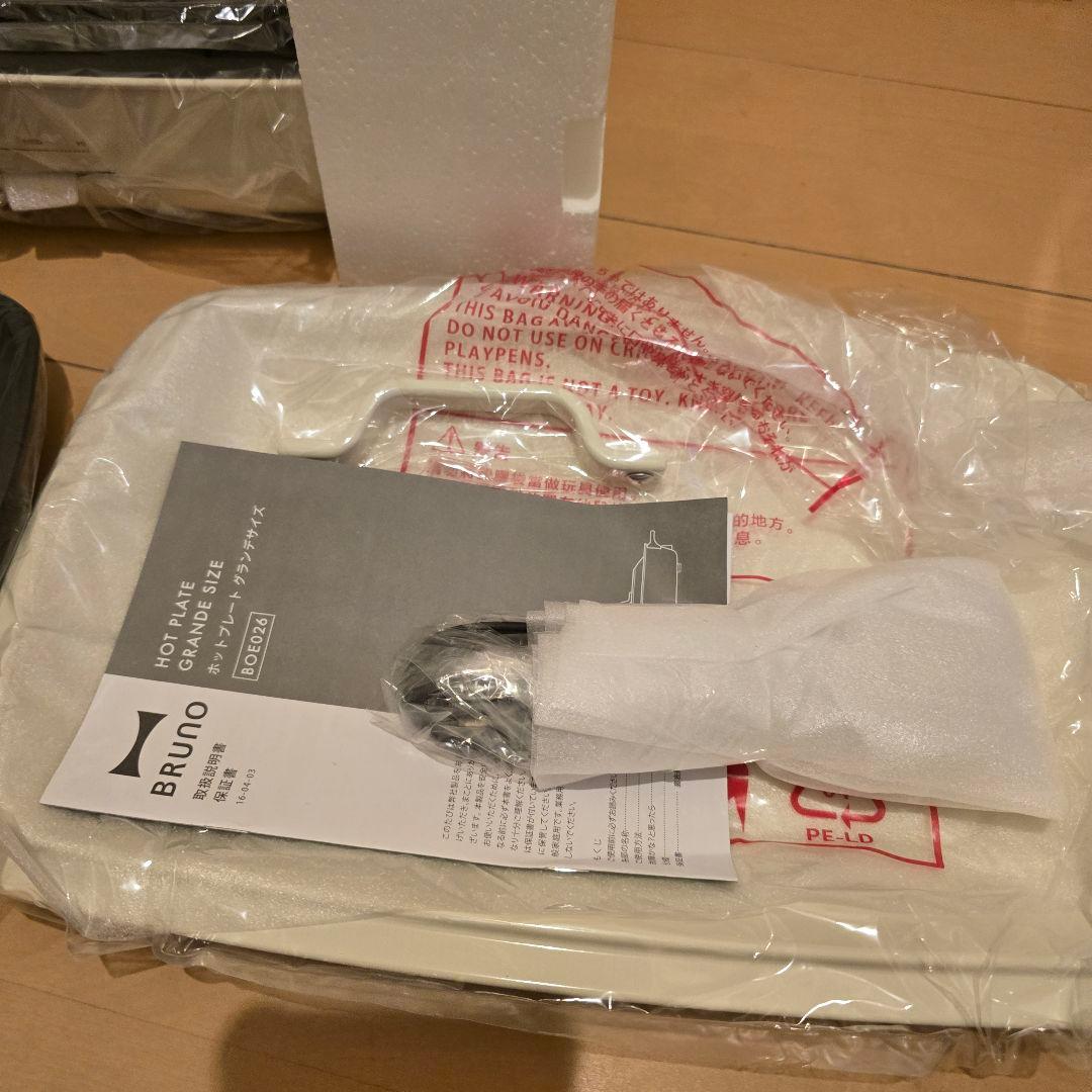 本日限定値下げ新品未使用グランサイズブルーノコンパクトホットプレート