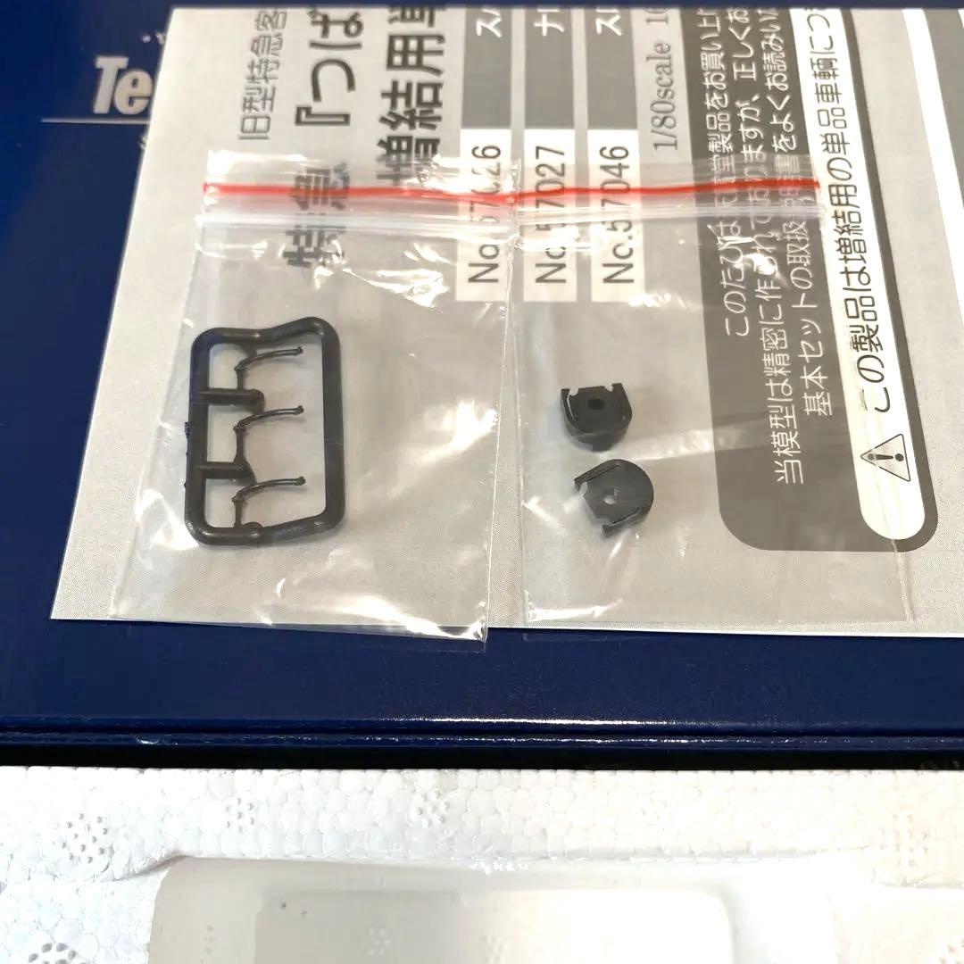 【未使用品】天賞堂　スハ44青大将　特急つばめ増結用　57026