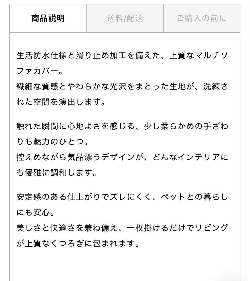 ソファデコ ソファカバー 防水 180cm×230cm