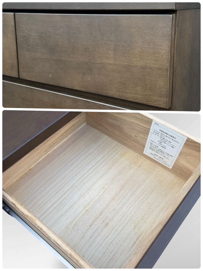 無印良品 木製チェスト 4段 脚付き W80 廃盤 北欧