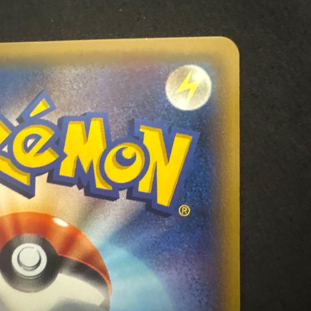 ポケモンカード　MリザードンEX 20th 011/072