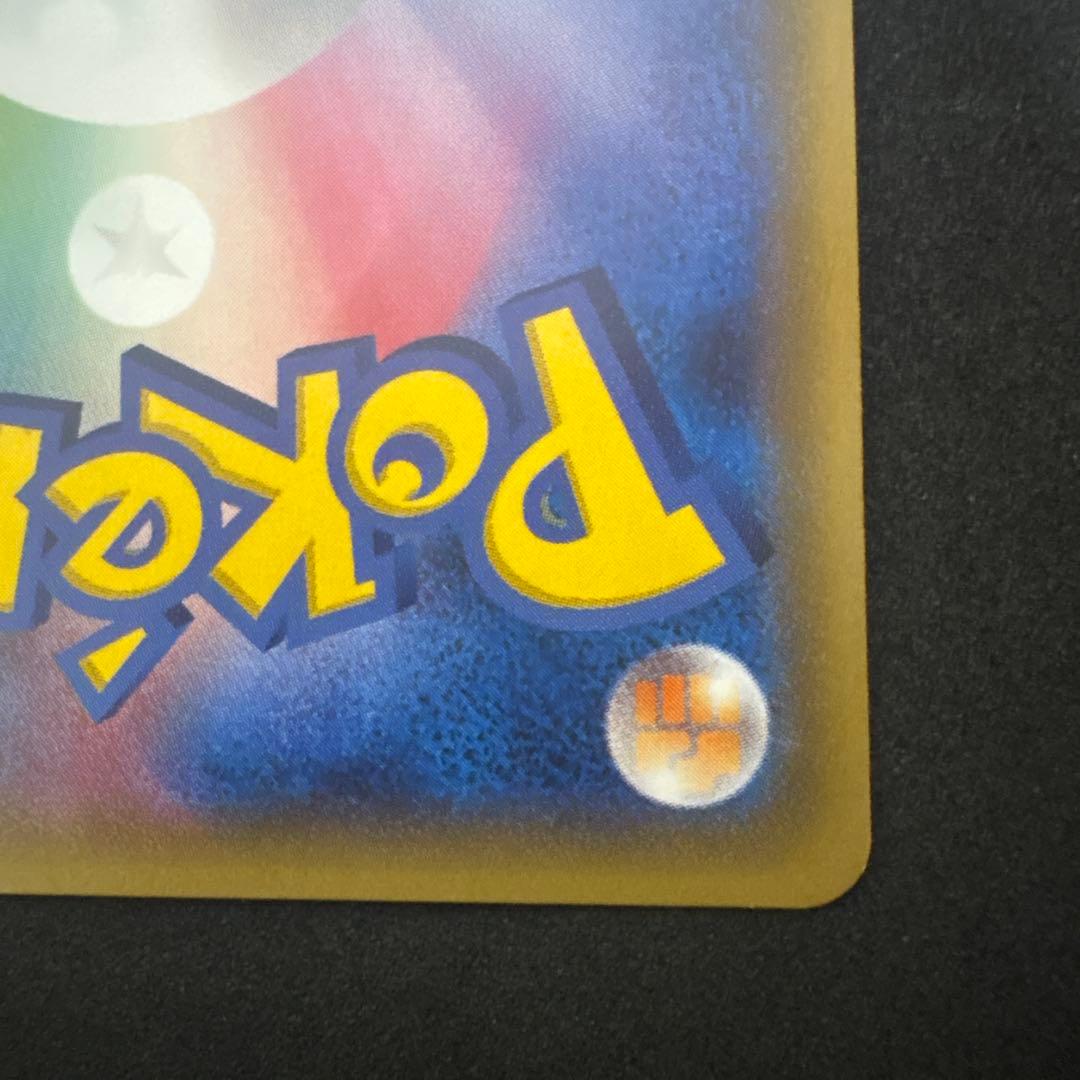 ポケモンカード　MリザードンEX 20th 011/072