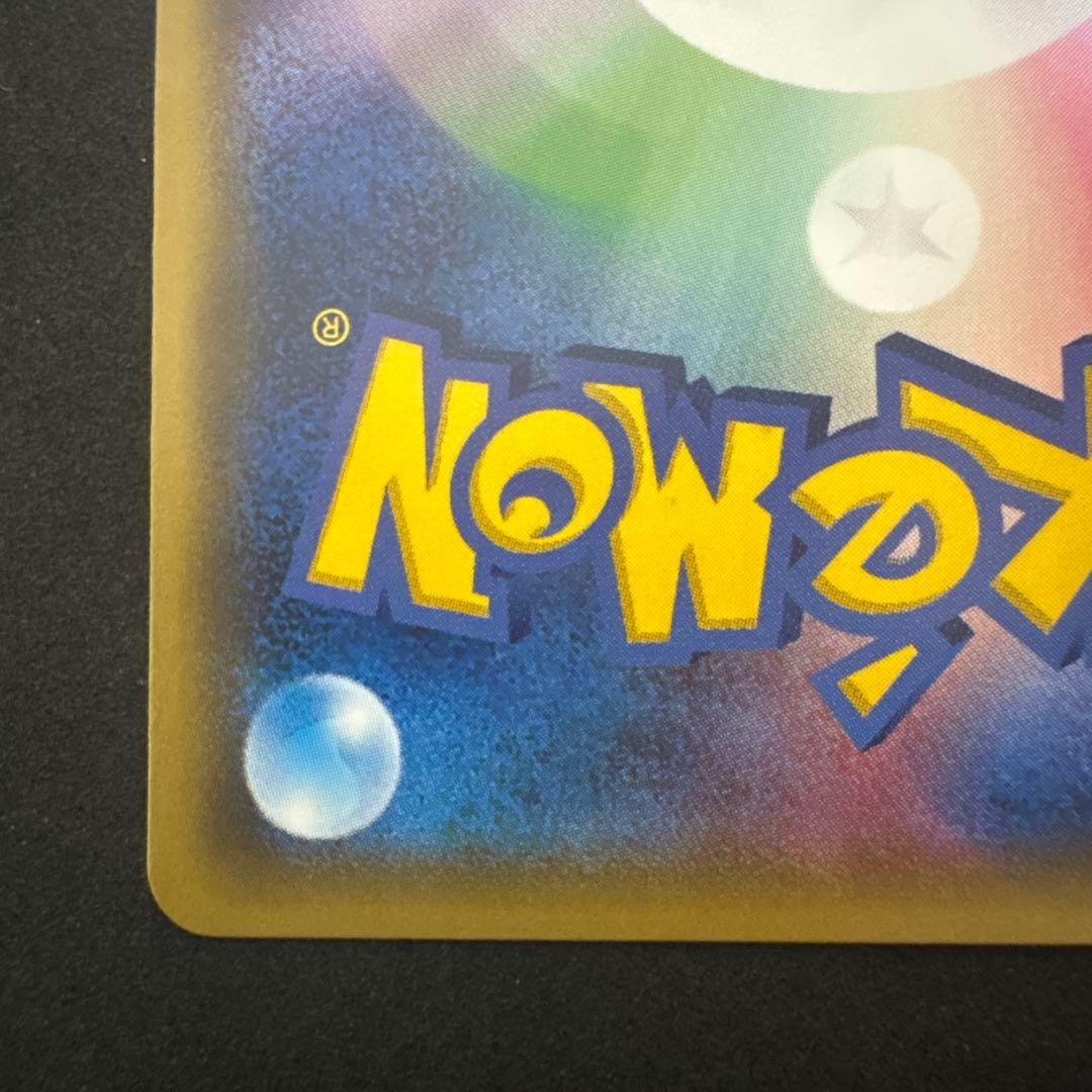 ポケモンカード　MリザードンEX 20th 011/072