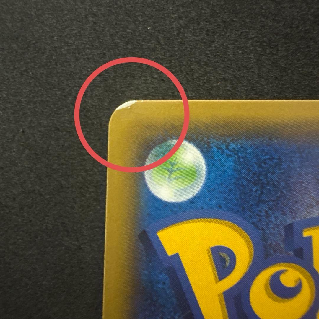 ポケモンカード　MリザードンEX 20th 011/072