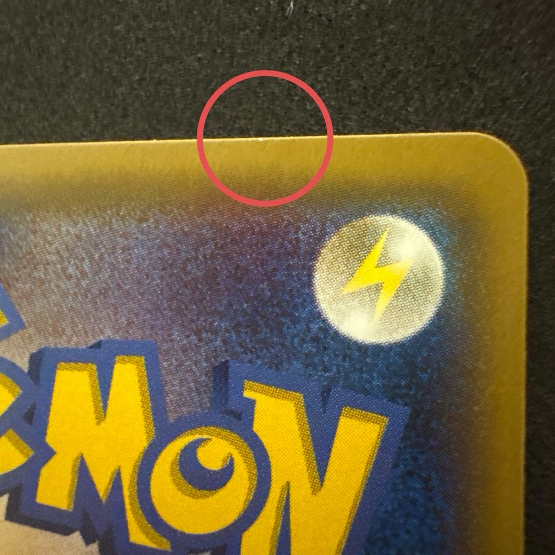 ポケモンカード　MリザードンEX 20th 011/072