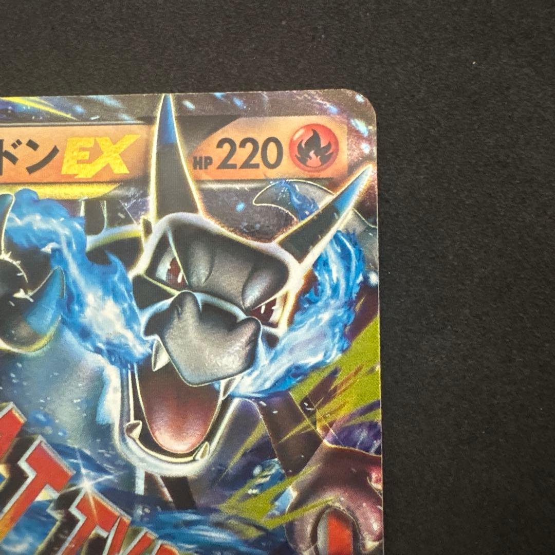 ポケモンカード　MリザードンEX 20th 011/072