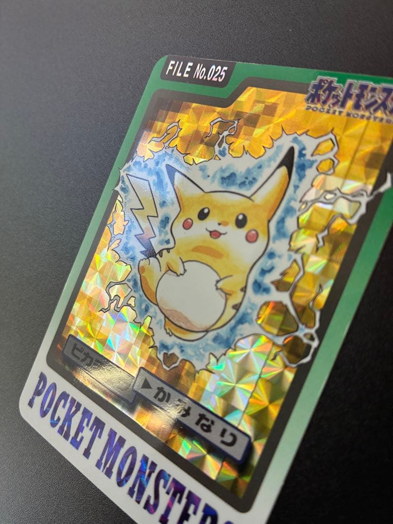 ポケモンカードダス　ポケットモンスター ピカチュウ FILE No.025