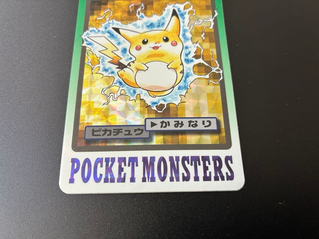 ポケモンカードダス　ポケットモンスター ピカチュウ FILE No.025